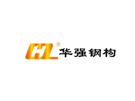 华强钢构